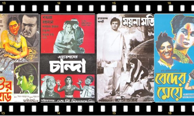 বাংলা সিনেমার পোস্টারের ইতিহাস