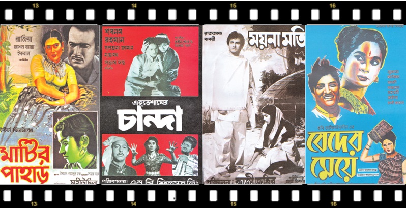 বাংলা সিনেমার পোস্টারের ইতিহাস