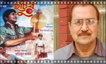 ‘ছুটির ঘণ্টা’র স্মৃতি কখনো ছুটি নেবে না  