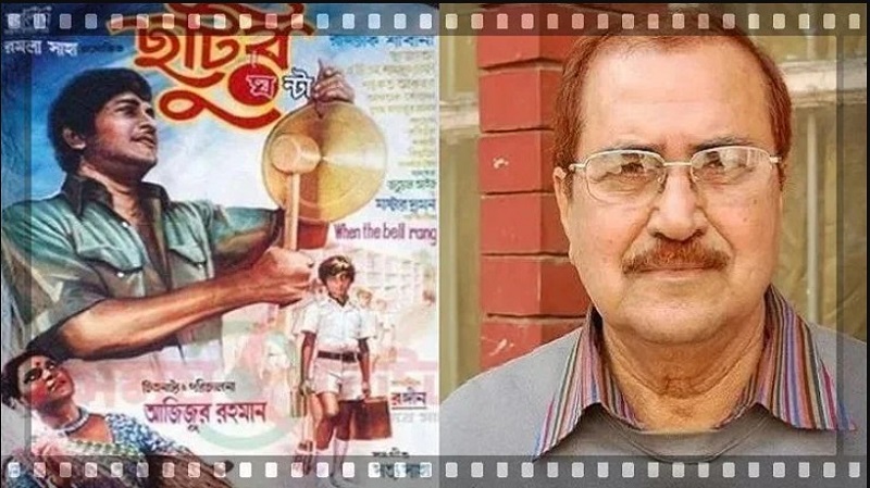 ‘ছুটির ঘণ্টা’র স্মৃতি কখনো ছুটি নেবে না  
