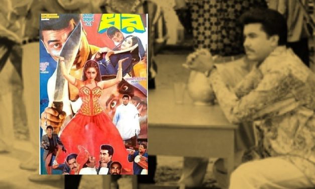 যে বাস্তবতা আমরা কখনো বলতে চাই না