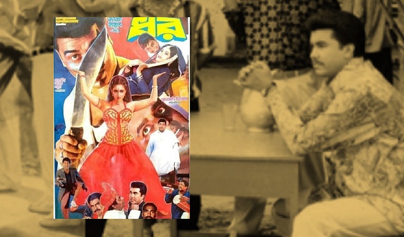 যে বাস্তবতা আমরা কখনো বলতে চাই না