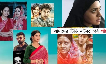 সাহিত্য থেকে নাটক