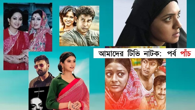 সাহিত্য থেকে নাটক