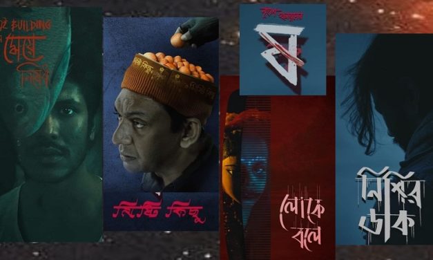 চরকির অন্যতম প্রাপ্তি ‘ষ’