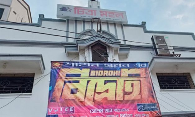‘চিত্রা মহল’ ভেঙে হবে মাল্টিপ্লেক্স ও সাধারণ হল