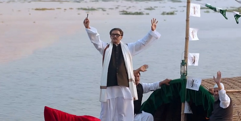 ট্রেলার: মুজিব