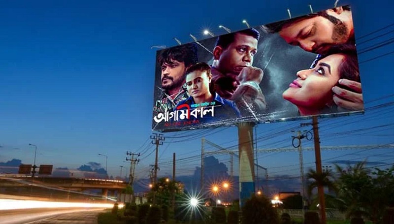 অঞ্জনের ‘আগামীকাল’, সঙ্গীত–দৃশ্যায়ন যেখানে প্রধান আকর্ষণ