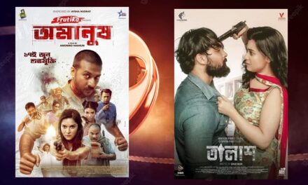 সিনেমা ফ্লপ হলেই খুশি?