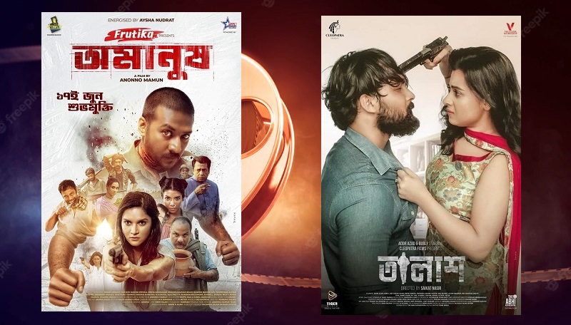 সিনেমা ফ্লপ হলেই খুশি?