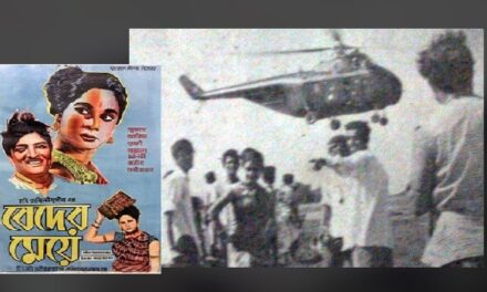 ঢাকাই সিনেমায় প্রথম হেলিকপ্টারের ব্যবহার ১৯৬৮ সালে