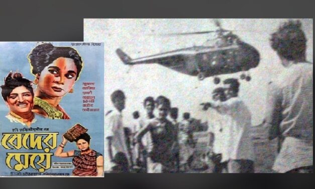 ঢাকাই সিনেমায় প্রথম হেলিকপ্টারের ব্যবহার ১৯৬৮ সালে