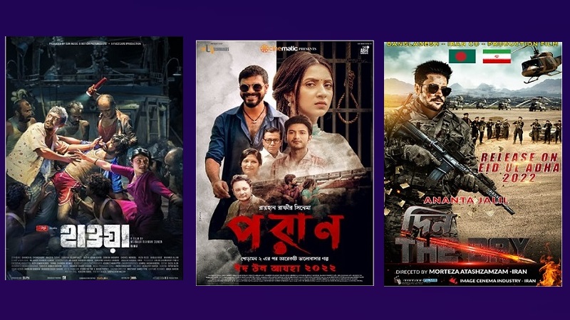 স্টার সিনেপ্লেক্সে বাংলা সিনেমা প্রদর্শনে রেকর্ড