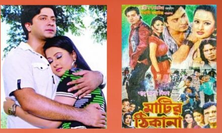 শত পরিবারের বাস্তব গল্প ‘মাটির ঠিকানা’