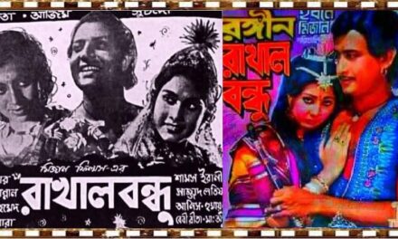 রাখাল বন্ধু: ত্রিভুজ প্রেম, নোংরা রাজনীতি ও ক্ষমতার দ্বন্দ্ব