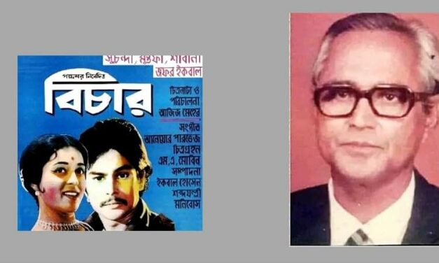 রাজনৈতিক কারণে ছদ্মনাম নেন পরিচালক আজিজ মেহের