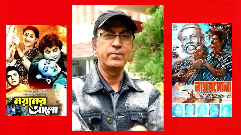 নয়নের আলো, নন্দিত নরকের পরিচালক বেলাল আহমেদ