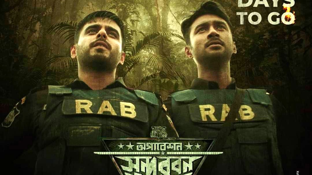 দুর্দান্ত নয়, তবে উপভোগ্য ‘অপারেশন সুন্দরবন’