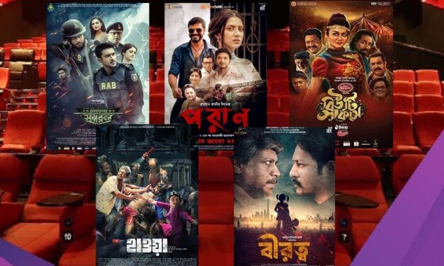 স্টার সিনেপ্লেক্সের ৫৬ শো’র ৪৫টি বাংলা ছবির