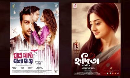 প্রথম সপ্তাহে ২১টি করে হলে ‘যাও পাখি বলো তারে’ ও ‘হৃদিতা’
