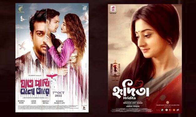 প্রথম সপ্তাহে ২১টি করে হলে ‘যাও পাখি বলো তারে’ ও ‘হৃদিতা’