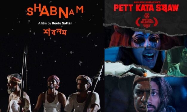 রটারড্যামের উৎসবে ‘শবনম’ ও ‘পেট কাটা ষ’