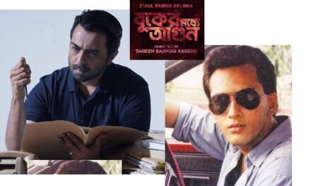 ওয়েব সিরিজ ‘বুকের মধ্যে আগুন’ নিয়ে সালমানভক্তের সমালোচনা