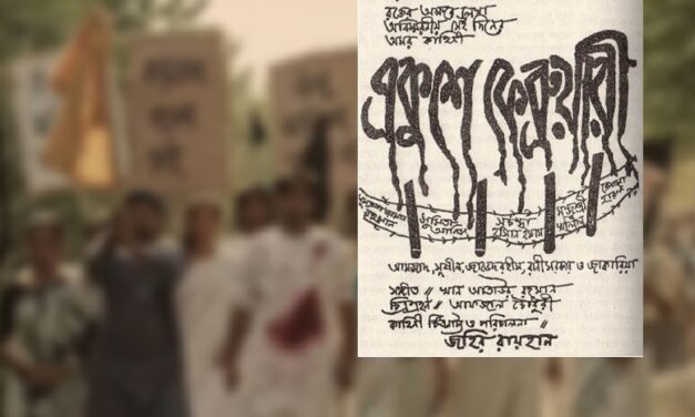 ’৫২-র যে সিনেমাগুলো বানানো হয়নি