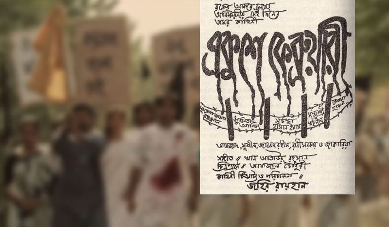 ’৫২-র যে সিনেমাগুলো বানানো হয়নি