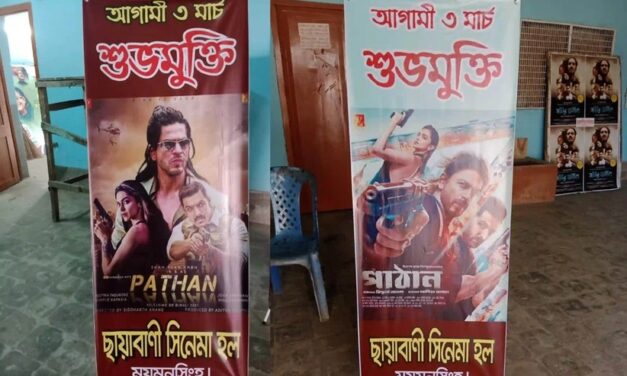 ‘পাঠান’-এর জন্য দেশি সিনেমা নিতে চাচ্ছে না হল মালিকরা