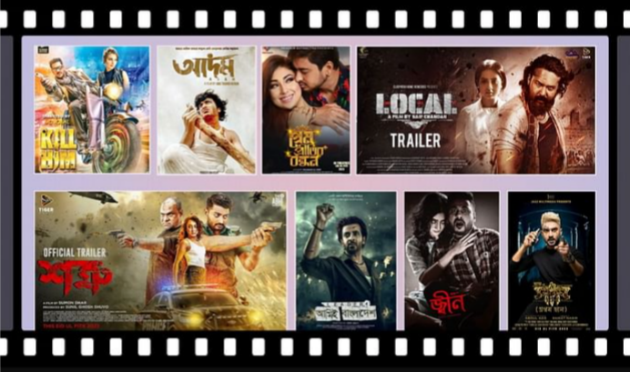 সিঙ্গেল স্ক্রিনে শো ভাগাভাগি করে চলছে ঈদের ছবি