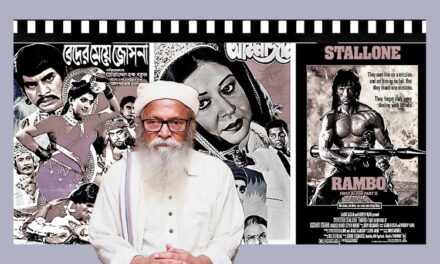 ফরহাদ মজহারের সিনেমা দেখার তীক্ষ্ণতা