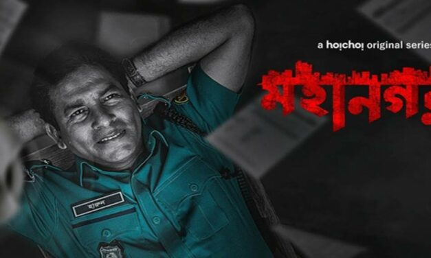 ‘মহানগর ২’: সিস্টেমের মধ্যে থেকে সিস্টেমকে পরিবর্তনের গল্প