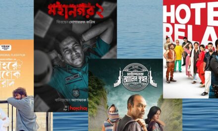চাহিদার তুলনায় কম কনটেন্ট নিয়ে ওটিটির ঈদ আয়োজন