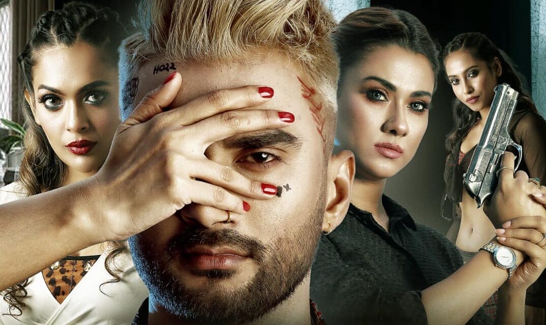 ট্রেলার: গ্ল্যামার, প্রেম ও হত্যা মিলিয়ে ‘পাপ’