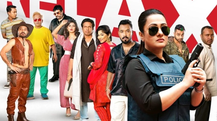 ফি দিয়ে ৫ কোটি মিনিট দেখা হয়েছে ‘হোটেল রিল্যাক্স’