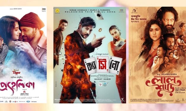 অল্প হল নিয়ে সন্তুষ্ট প্রহেলিকা, ক্যাসিনা ও লাল শাড়ি (তালিকা)