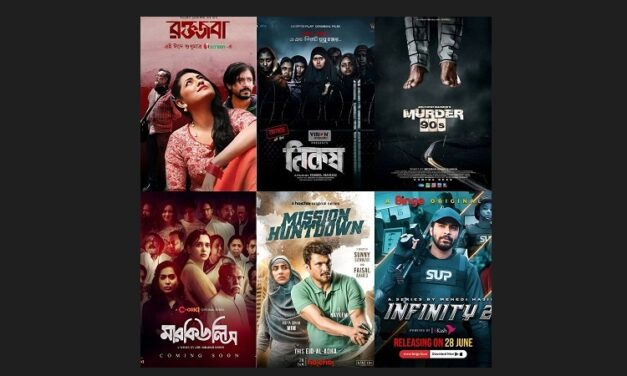 ঈদুল আজহা ২০২৩: ওয়েবে জমজমাট আয়োজন