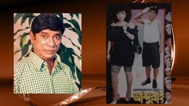 কমেডিয়ানের হিরোইজম