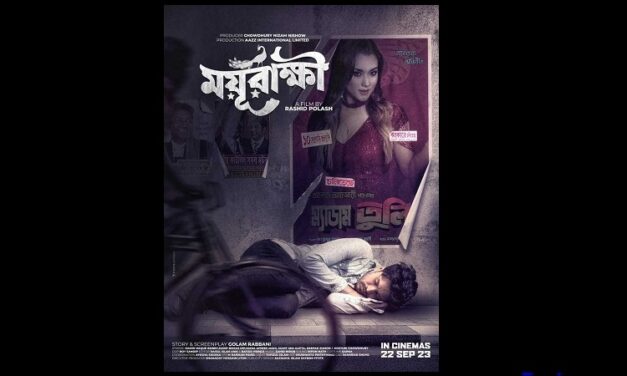 ‘ম্যাডাম ফুলি’কে ‘ম্যাডাম তুলি’ বানিয়ে ‘ময়ূরাক্ষী’র পোস্টার?