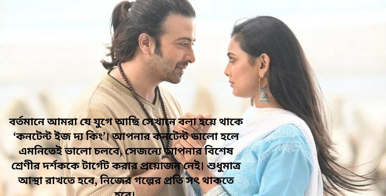 স্বপ্নের ‘প্রিয়তমা’ কতটুকু সত্যি হলো?