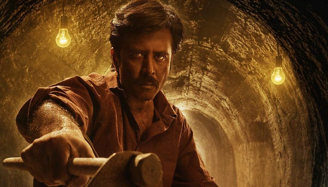 সু-রঙ্গ/সুড়ঙ্গ