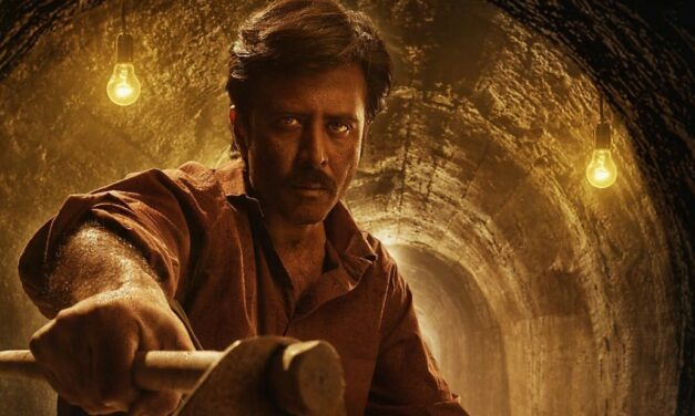 সু-রঙ্গ/সুড়ঙ্গ