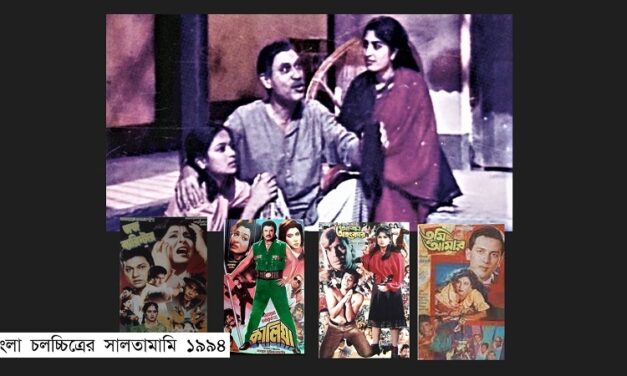 সালতামামি: গল্প-নির্ভর সিনেমার বছর ১৯৯৪