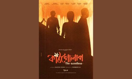 ভারতে অভিষেক সিনেমার পুরস্কার পেল ‘কাঠগোলাপ’