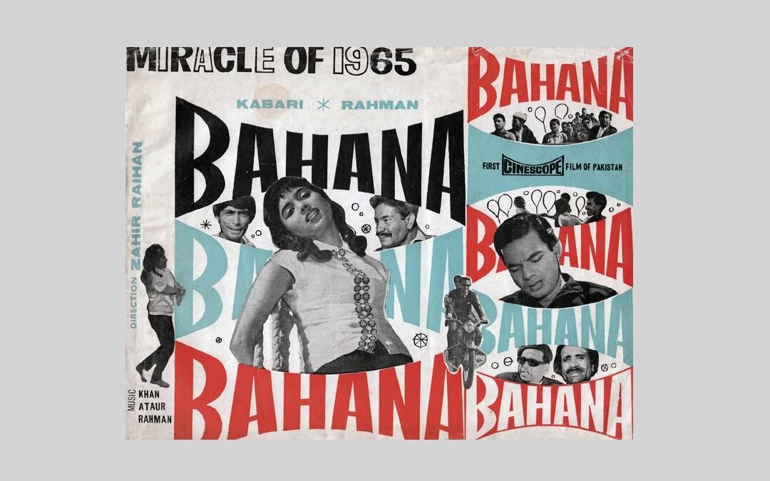 রিভিউ/ পাকিস্তানের প্রথম সিনেমাস্কোপ ছবি ‘বাহানা’