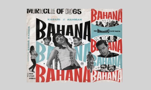 রিভিউ/ পাকিস্তানের প্রথম সিনেমাস্কোপ ছবি ‘বাহানা’
