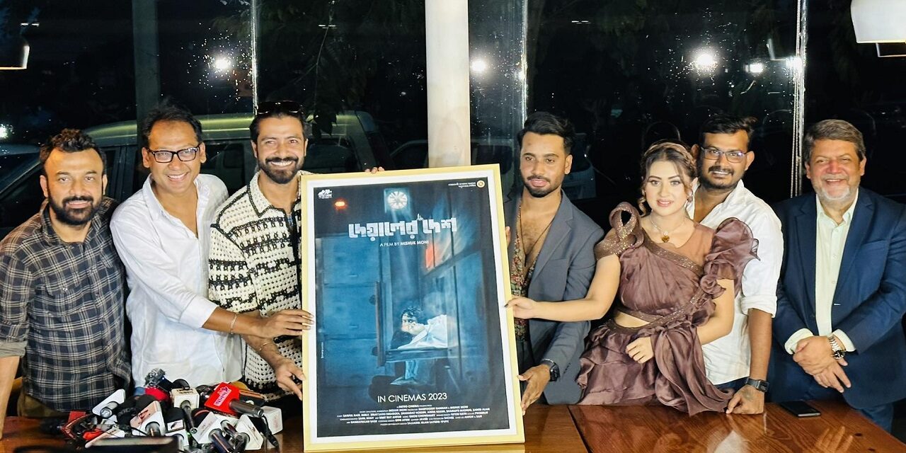 দেয়ালের দেশ: গোপনে শুটিং করা সেই ছবি চমৎকার পোস্টারে প্রকাশ্যে