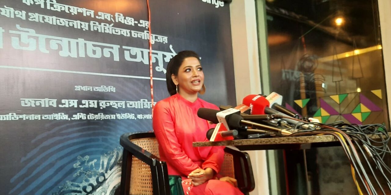 পুলিশ কর্মকর্তা চরিত্রে বাঁধন, নতুন সিনেমা ‘এশা মার্ডার’