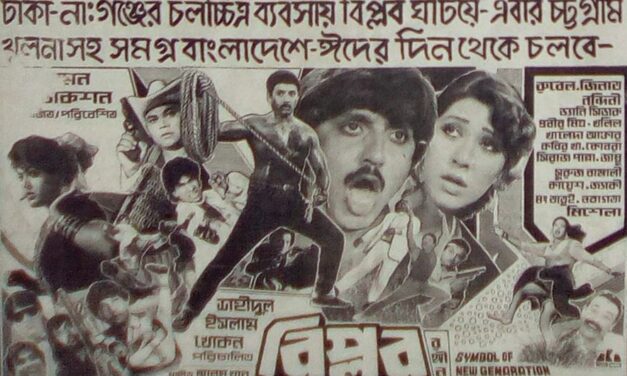 বিপ্লব : যে সিনেমা আজ কেউ বানাতে পারবে না